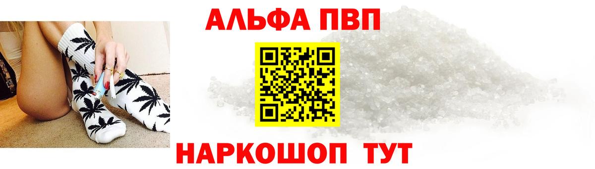 Alpha PVP мука  Alpha PVP Соль  Вход с VPN  Фролово 