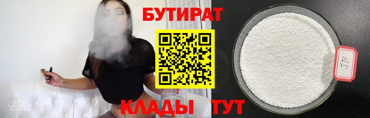 Бутират оксана  Вход с VPN  Фролово 