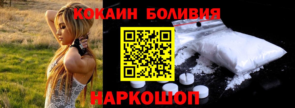 Фролово  Cocaine Перу  Вход с VPN  КОКАИН Эквадор 