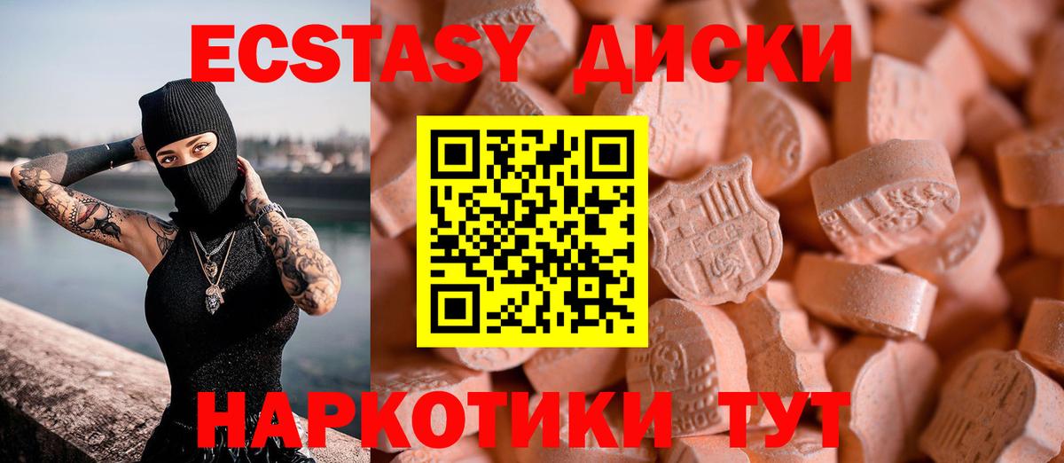 Фролово  Ecstasy Cube  купить наркотик  Ecstasy  Экстази Philipp Plein  Вход с VPN 