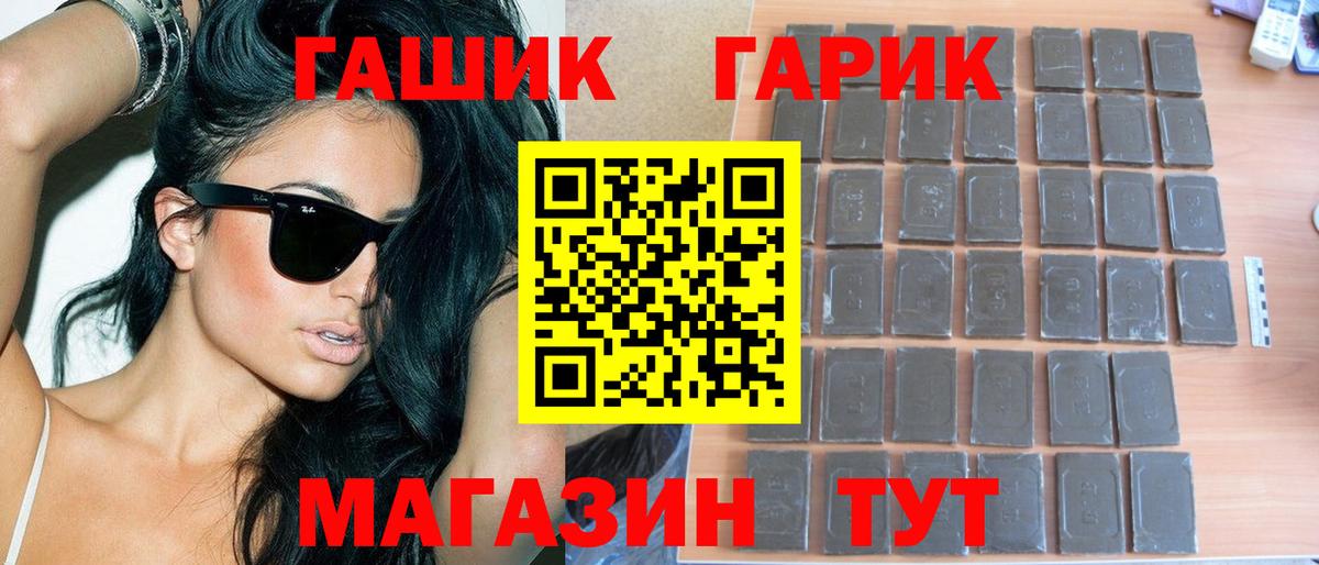 Гашиш 40% ТГК  ГАШИШ Изолятор  Фролово  Вход с VPN 