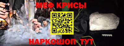 мескалин Наро-Фоминск