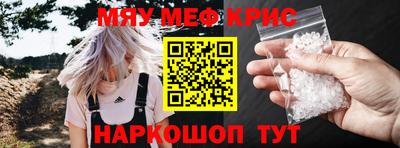 меф Новодвинск