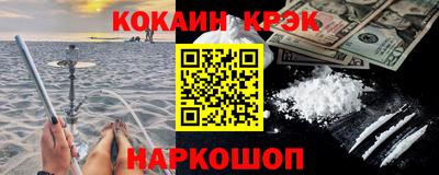 наркотики Новокубанск