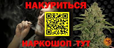 мескалин Наро-Фоминск