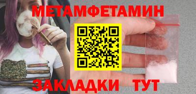мет Новозыбков
