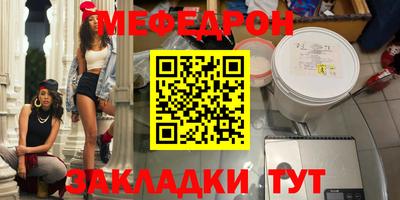 мескалин Наро-Фоминск