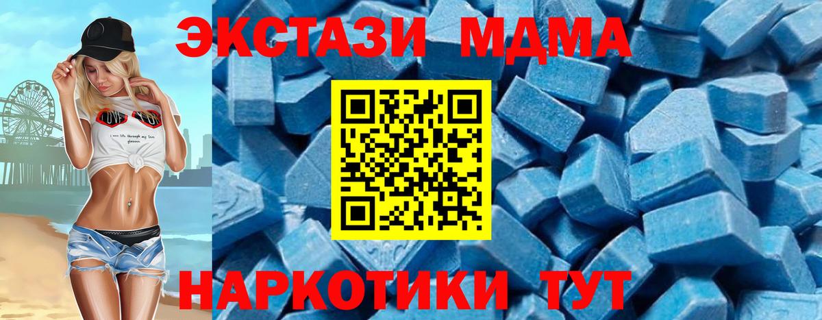 МДМА crystal  Вход с VPN  МДМА молли  Фролово 