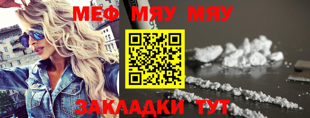 Мефедрон мяу мяу  Меф  Фролово  Вход с VPN  МЯУ-МЯУ 