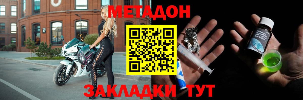 МЕТАДОН мёд Фролово