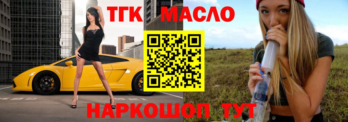 ТГК Wax Фролово