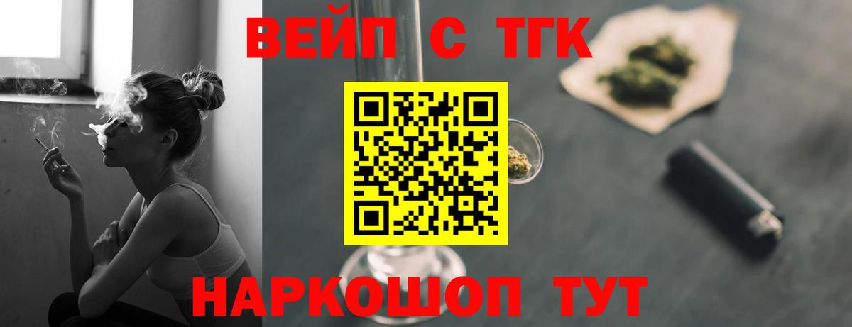 магазин    Вход с VPN  Фролово  ТГК вейп  Дистиллят ТГК THC oil 