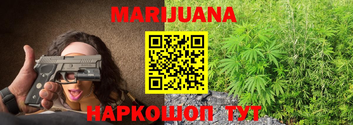 Бошки Шишки VHQ  Марихуана сатива  Фролово  Вход с VPN 